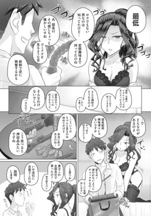 Ki no Tsuyoi Onna Joushi  Matome ver.30/11/2020 Page #120
