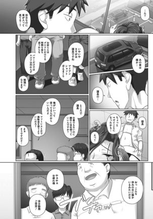Ki no Tsuyoi Onna Joushi  Matome ver.30/11/2020 Page #85