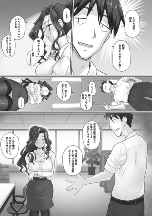 Ki no Tsuyoi Onna Joushi  Matome ver.30/11/2020 Page #78