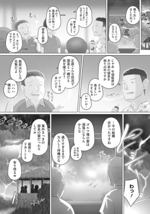 Ki no Tsuyoi Onna Joushi  Matome ver.30/11/2020 Page #108