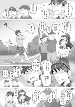 Ki no Tsuyoi Onna Joushi  Matome ver.30/11/2020 Page #100