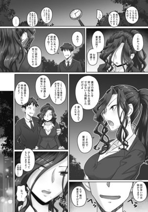Ki no Tsuyoi Onna Joushi  Matome ver.30/11/2020