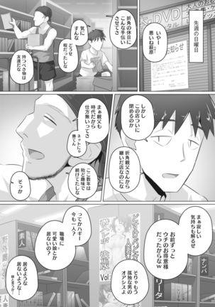 Ki no Tsuyoi Onna Joushi  Matome ver.30/11/2020 Page #121