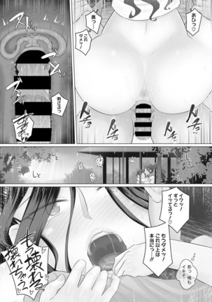 Ki no Tsuyoi Onna Joushi  Matome ver.30/11/2020 Page #116