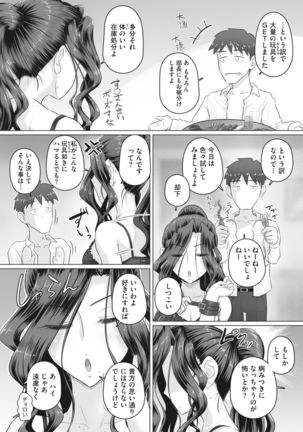 Ki no Tsuyoi Onna Joushi  Matome ver.30/11/2020 Page #123