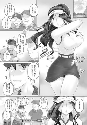 Ki no Tsuyoi Onna Joushi  Matome ver.30/11/2020 Page #118