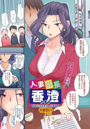 Ki no Tsuyoi Onna Joushi  Matome ver.30/11/2020 Page #49