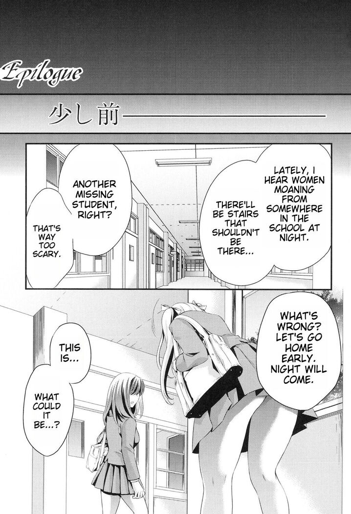 Yoru ga Akenai - There is no dawn. Ch.5-9