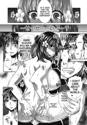 Yoru ga Akenai - There is no dawn. Ch.5-9 Page #107