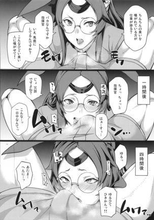 Nyotai Kyuushi Shabakuroku Page #20