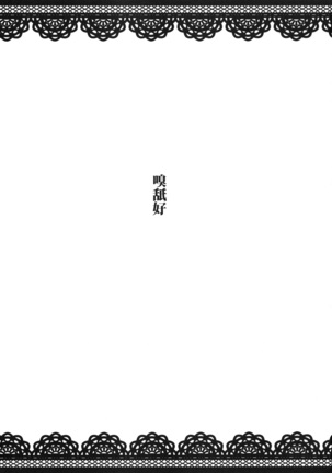 Nyotai Kyuushi Shabakuroku - Page 23