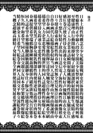 Nyotai Kyuushi Shabakuroku - Page 22