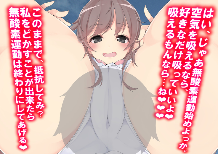Danjo Tennis Taiketsu to Batsu Game