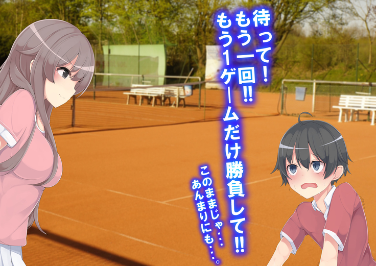 Danjo Tennis Taiketsu to Batsu Game