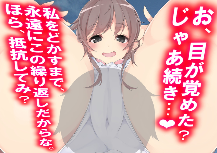 Danjo Tennis Taiketsu to Batsu Game