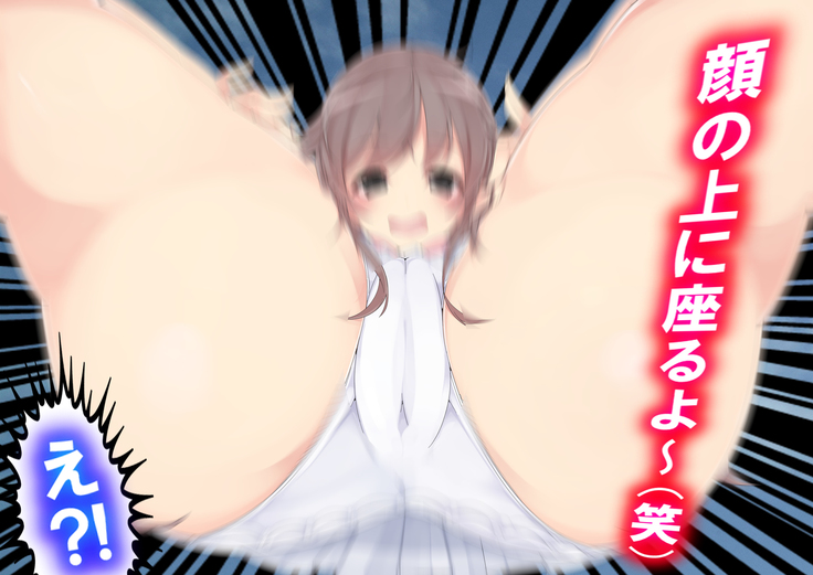Danjo Tennis Taiketsu to Batsu Game