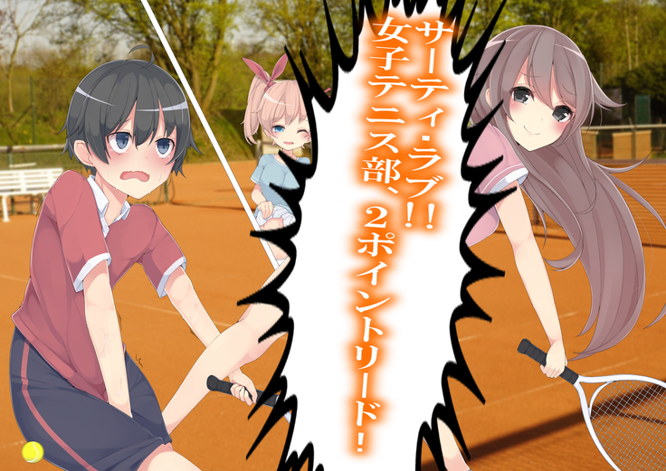 Danjo Tennis Taiketsu to Batsu Game