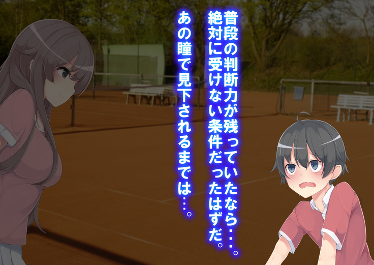 Danjo Tennis Taiketsu to Batsu Game