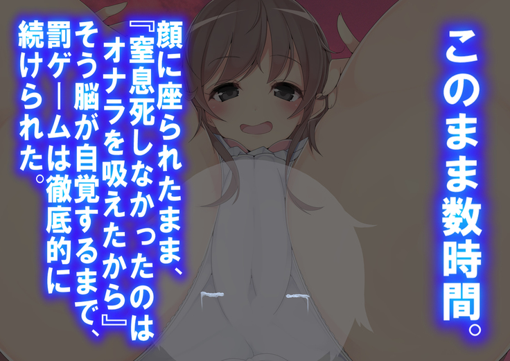 Danjo Tennis Taiketsu to Batsu Game