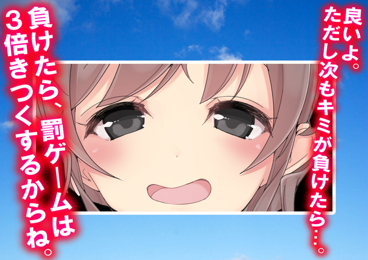 Danjo Tennis Taiketsu to Batsu Game