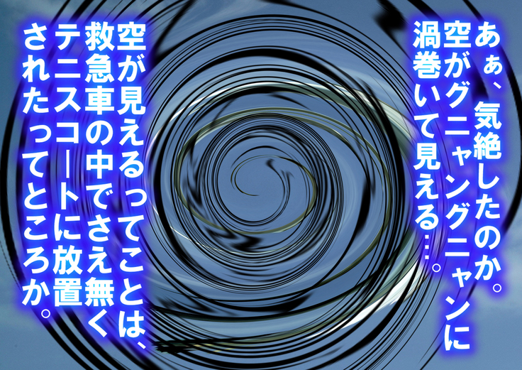 Danjo Tennis Taiketsu to Batsu Game