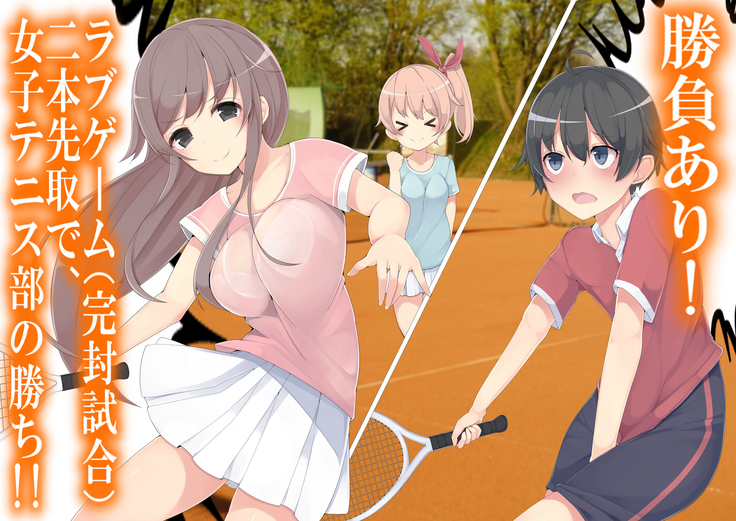 Danjo Tennis Taiketsu to Batsu Game