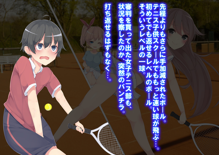 Danjo Tennis Taiketsu to Batsu Game