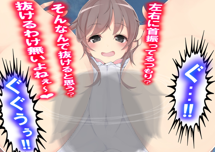 Danjo Tennis Taiketsu to Batsu Game
