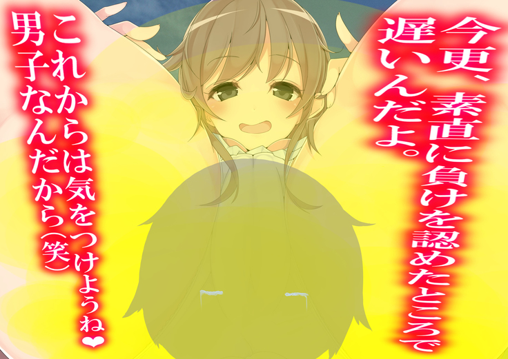Danjo Tennis Taiketsu to Batsu Game