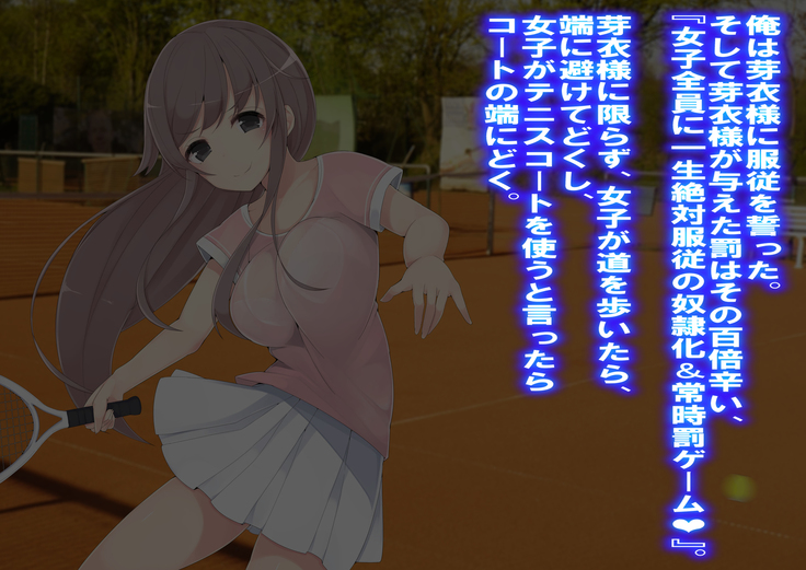 Danjo Tennis Taiketsu to Batsu Game