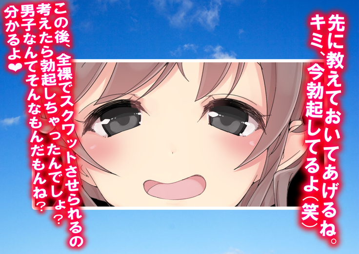 Danjo Tennis Taiketsu to Batsu Game