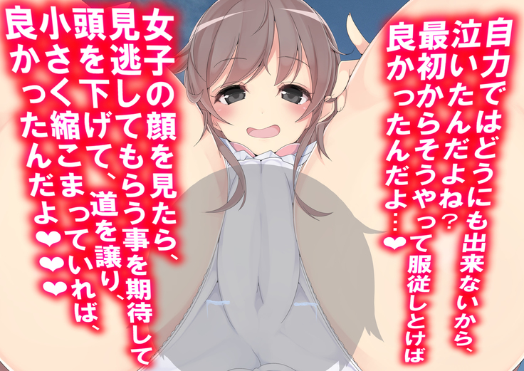 Danjo Tennis Taiketsu to Batsu Game