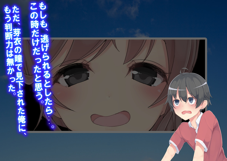Danjo Tennis Taiketsu to Batsu Game