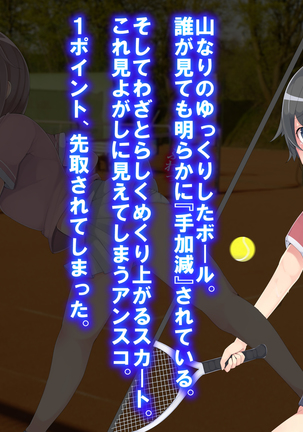 Danjo Tennis Taiketsu to Batsu Game Page #22