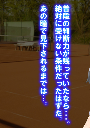 Danjo Tennis Taiketsu to Batsu Game Page #20