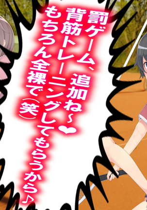 Danjo Tennis Taiketsu to Batsu Game Page #24