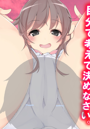 Danjo Tennis Taiketsu to Batsu Game Page #102
