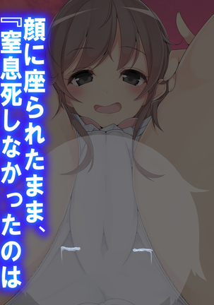Danjo Tennis Taiketsu to Batsu Game Page #99
