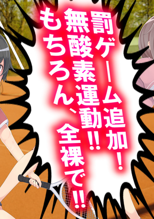 Danjo Tennis Taiketsu to Batsu Game Page #28