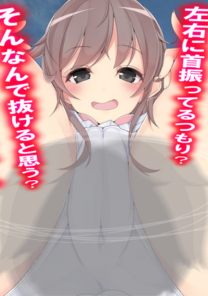 Danjo Tennis Taiketsu to Batsu Game Page #87