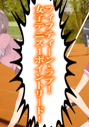 Danjo Tennis Taiketsu to Batsu Game Page #23