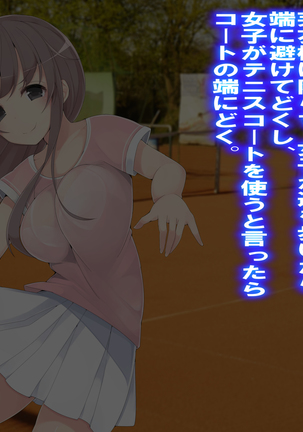 Danjo Tennis Taiketsu to Batsu Game Page #105