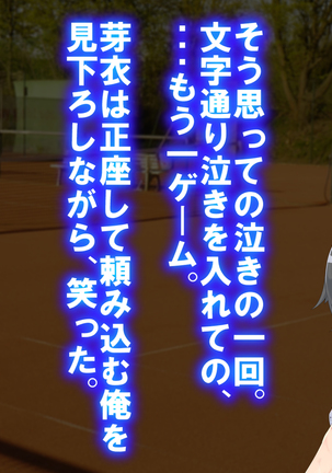 Danjo Tennis Taiketsu to Batsu Game Page #13