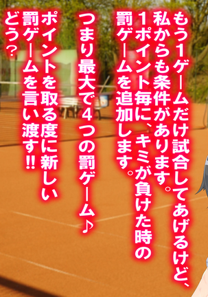 Danjo Tennis Taiketsu to Batsu Game Page #18