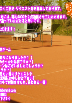 Danjo Tennis Taiketsu to Batsu Game Page #111