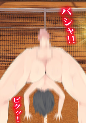 Danjo Tennis Taiketsu to Batsu Game Page #55
