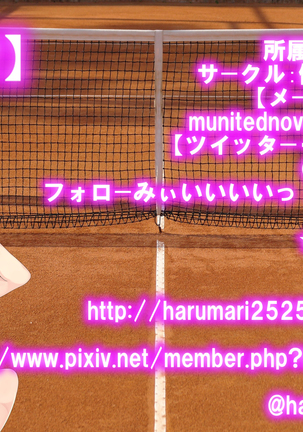 Danjo Tennis Taiketsu to Batsu Game Page #110