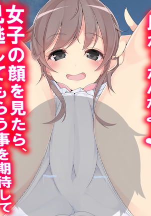 Danjo Tennis Taiketsu to Batsu Game Page #94