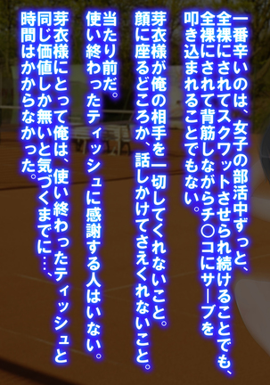 Danjo Tennis Taiketsu to Batsu Game Page #106