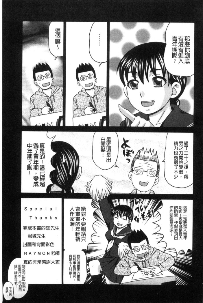 Nikuhida no Kioku | 肉壁的回憶錄